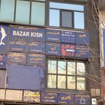 آرایشی و بهداشتی آریا