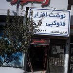فروشگاه ورزشی رکورد