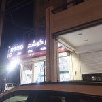 سوپر گوشت پهلوان