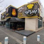 پیتزا خونه