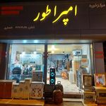 مرکز خرید امپراطور