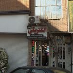 الکتریکی