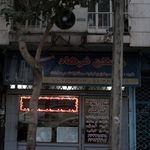 مسکن بام