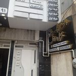 دکتر رخساره اسدی