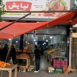میوه وتره بار محسن