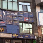 آرایشی و بهداشتی آریا