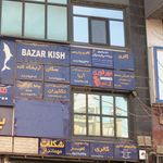 آرایشی و بهداشتی آریا