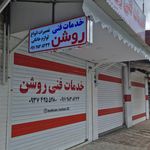 فروشگاه لوازم خانگی محجوب