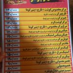 فست فود لیتَک