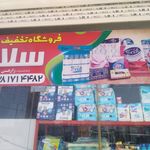 هایپر مارکت منصور پور