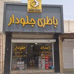 بانک بدنه معین خودرو
