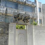 کلینیک فیزیوتراپی سروش