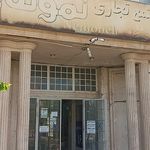 مجتمع تجاری باران