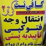 کافی نت