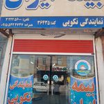 نمایندگی بیمه ایران زابل کد 33843