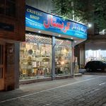 فروشگاه لوازم خانگی کریستال