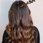 سالن زیبایی هستی ربیعی