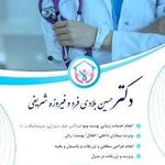 کلینیک‌ زیبایی-درمانی پردیس