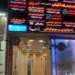 دفتراسناد رسمی ۲۱۴تبریز