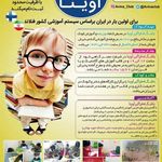 باشگاه فراگیر اوینا
