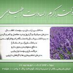 دکتر اکرم السادات اطیابی