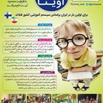 باشگاه فراگیر اوینا