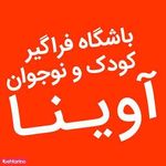 باشگاه فراگیر اوینا