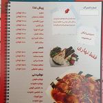 کترینگ نون و ماست