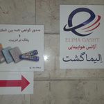 تماشاگه راز گیتی