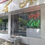 لبنیات بیک