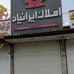 مشاور املاک تشه