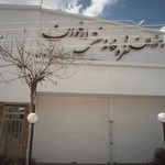رستوران میزبان