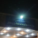 درمانگاه سامان