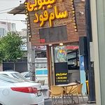 کته کبابی امیر اکبیر