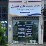 شرکت مسافربری شفیعی نسب