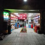 اتوسرویس المهدی مغاری