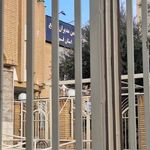 انجمن مدیران صنایع استان قم