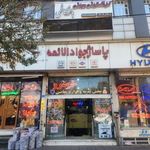 پاساژ جوادالائمه