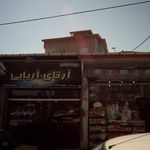 سالن زیبایی ارغوان