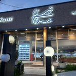 کافه قنادی بولوت