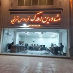 املاک حاج شاکر