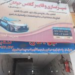 رحیمی