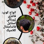نسترن بانو