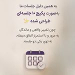 خدمات تخصصی ماساژ