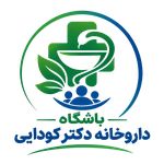 داروخانه دکتر کودایی