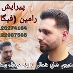 آرایشگاه مردانه فیگارو (رامین)