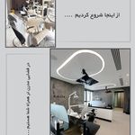 کلینیک دندانپزشکی هور