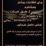 مزون عروس فرشته
