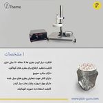 دستگاه سیل القایی دستی و اتومات سهراب لو