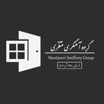 گروه آهنگری منتظری